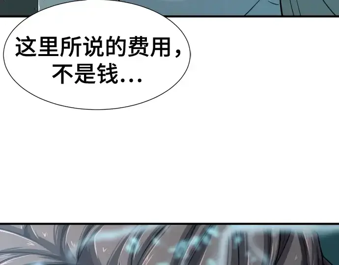 《史诗级领地设计师》第129话图161