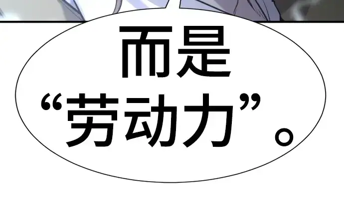 《史诗级领地设计师》第129话图164