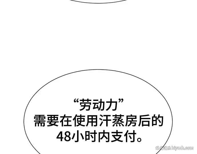 《史诗级领地设计师》第129话图168
