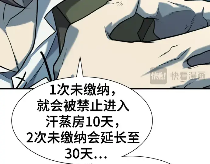 《史诗级领地设计师》第129话图170