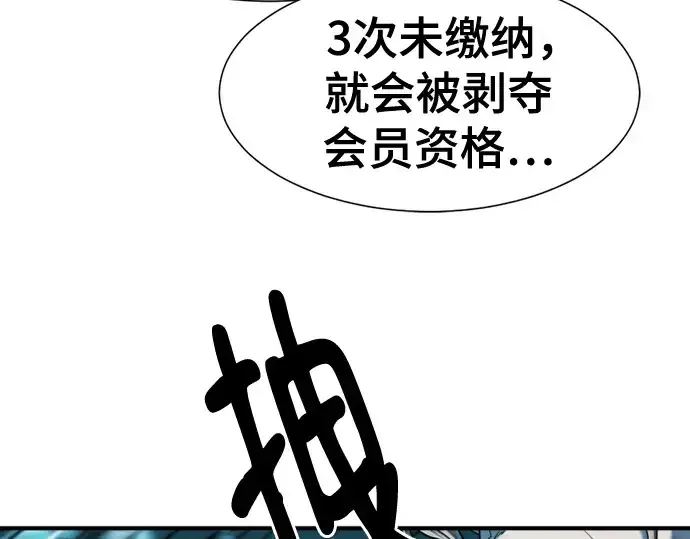 《史诗级领地设计师》第129话图171