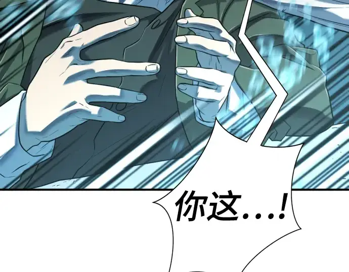 《史诗级领地设计师》第129话图173