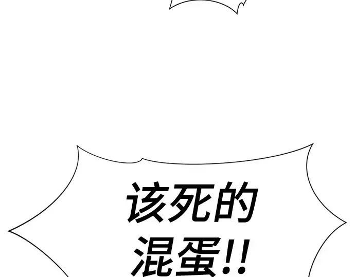 《史诗级领地设计师》第129话图174