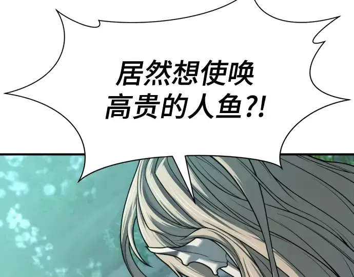 《史诗级领地设计师》第129话图178