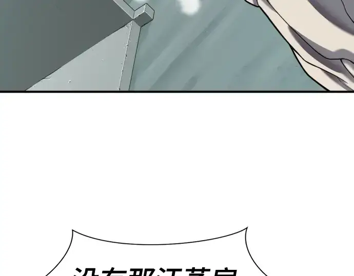 《史诗级领地设计师》第129话图180