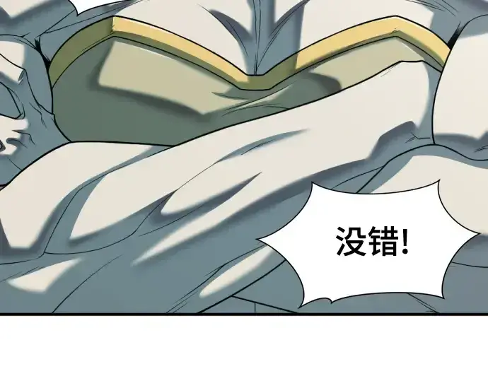 《史诗级领地设计师》第129话图183