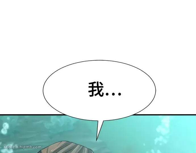 《史诗级领地设计师》第129话图184