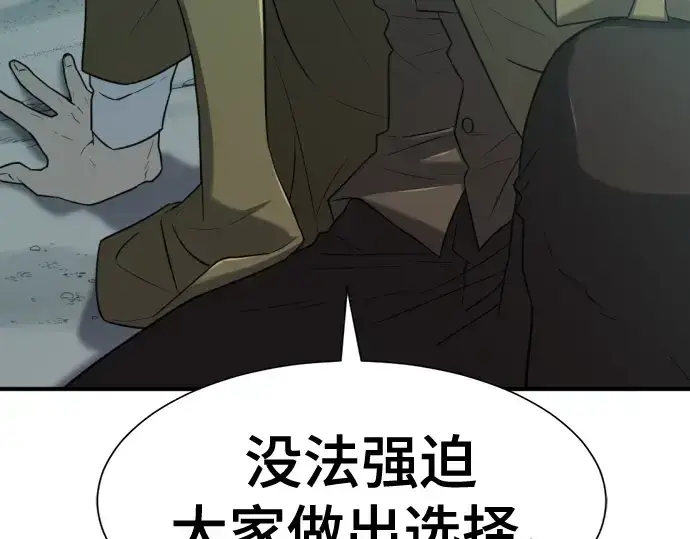 《史诗级领地设计师》第129话图186