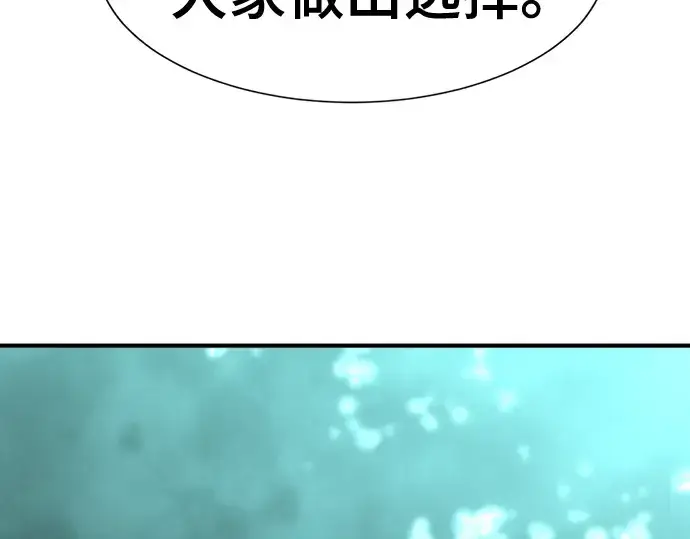 《史诗级领地设计师》第129话图187