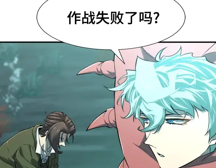 《史诗级领地设计师》第129话图191