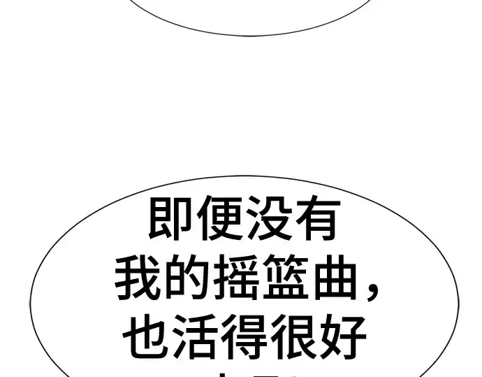 《史诗级领地设计师》第129话图193