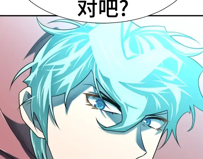 《史诗级领地设计师》第129话图194