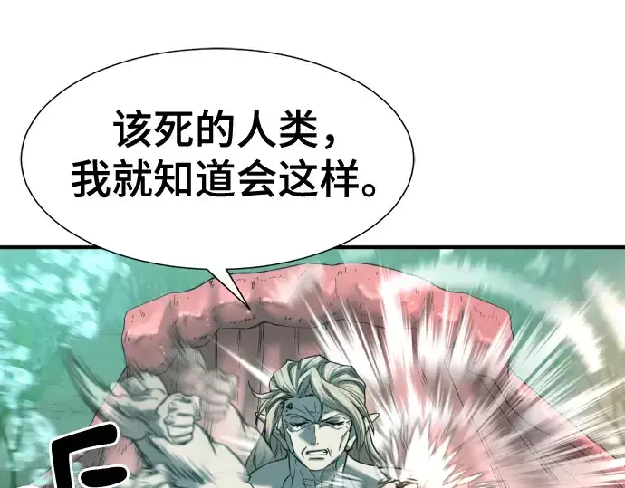 《史诗级领地设计师》第129话图197