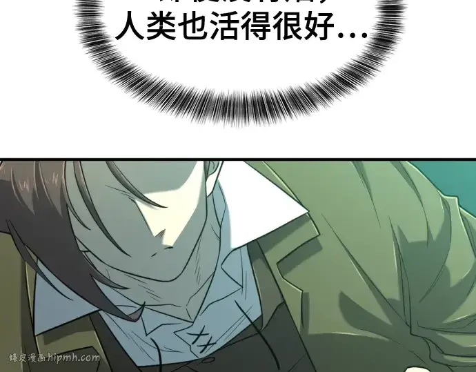 《史诗级领地设计师》第129话图200