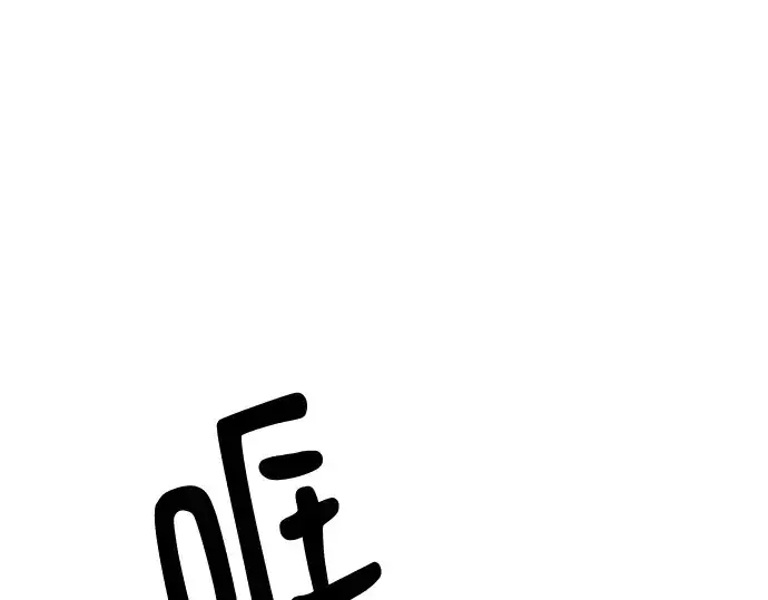 《史诗级领地设计师》第129话图202
