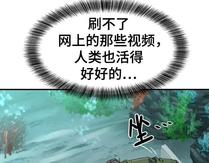 《史诗级领地设计师》第129话图206