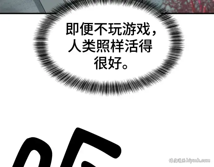 《史诗级领地设计师》第129话图208