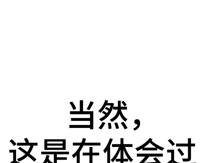 《史诗级领地设计师》第129话图215