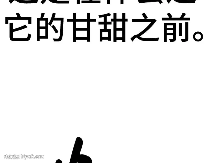 《史诗级领地设计师》第129话图216
