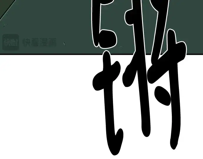 《史诗级领地设计师》第129话图220