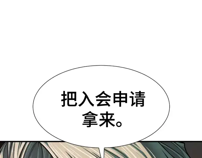《史诗级领地设计师》第129话图221