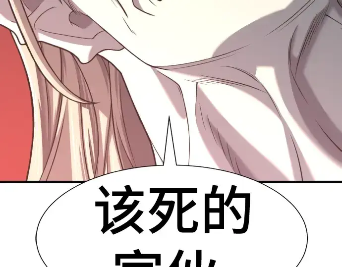 《史诗级领地设计师》第129话图223