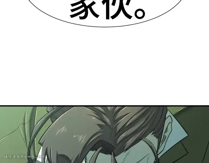 《史诗级领地设计师》第129话图224