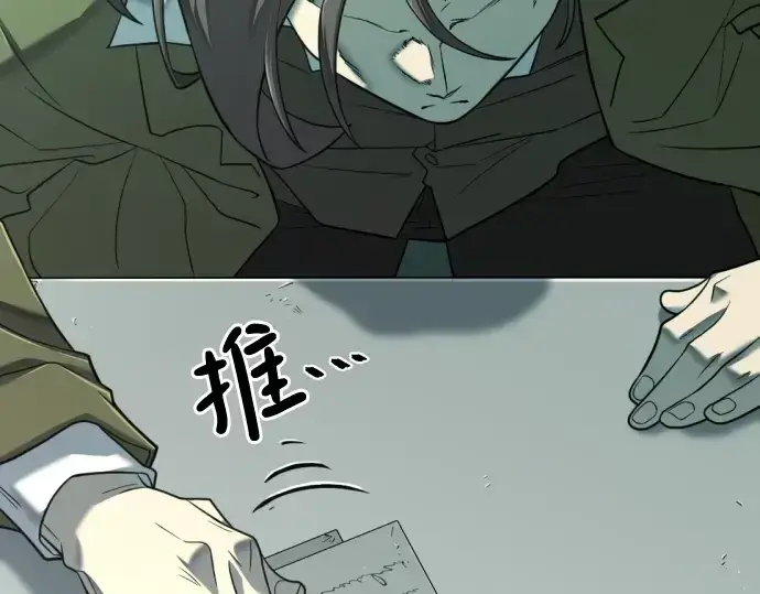 《史诗级领地设计师》第129话图225