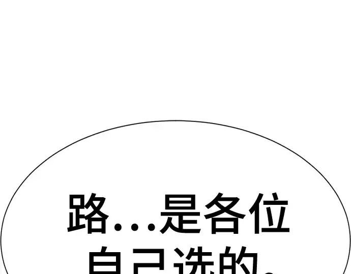 《史诗级领地设计师》第129话图227