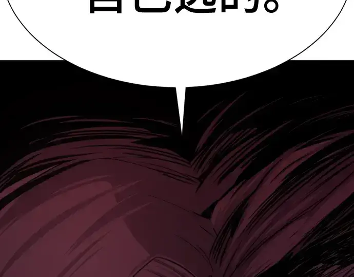 《史诗级领地设计师》第129话图228