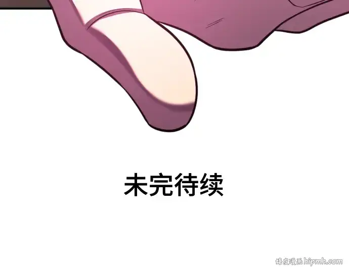 《史诗级领地设计师》第129话图232