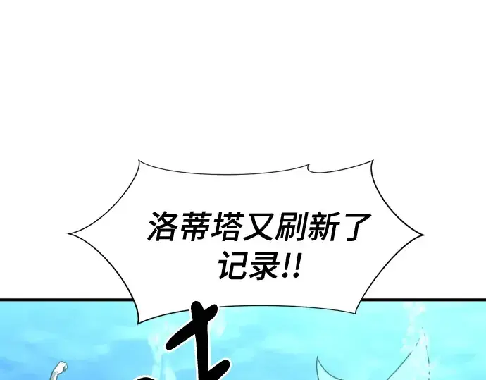 《史诗级领地设计师》第129话图36