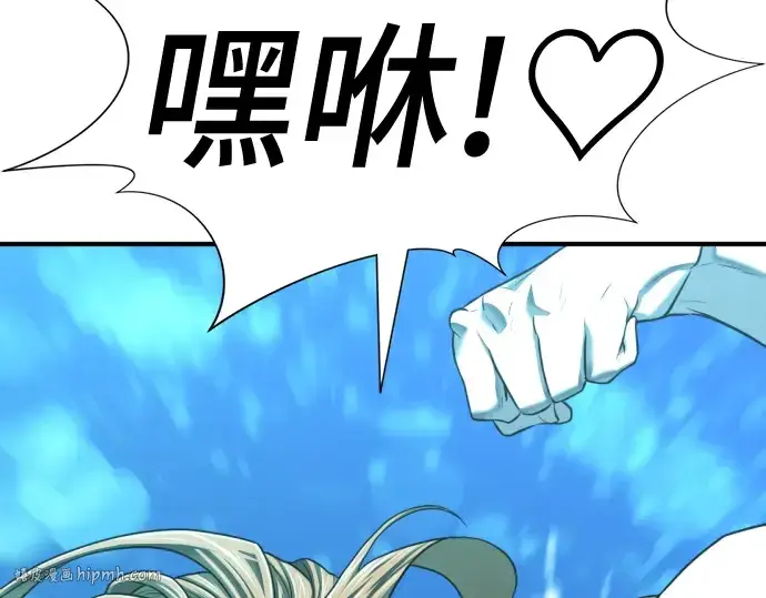 《史诗级领地设计师》第129话图40