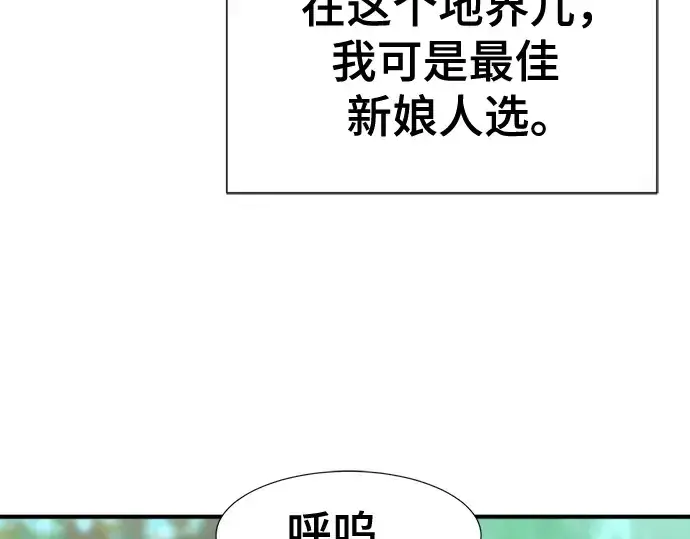 《史诗级领地设计师》第129话图43