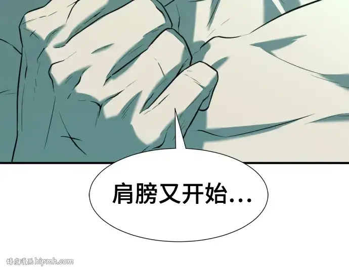 《史诗级领地设计师》第129话图48