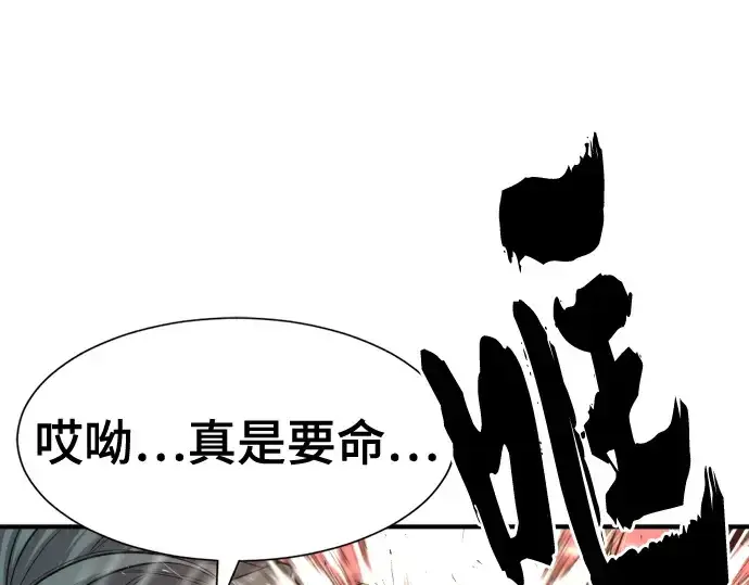 《史诗级领地设计师》第129话图49