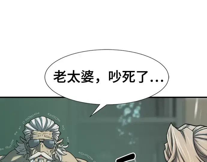 《史诗级领地设计师》第129话图53