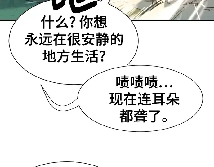 《史诗级领地设计师》第129话图55