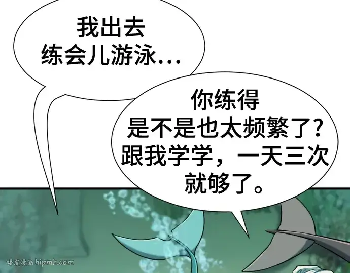《史诗级领地设计师》第129话图56