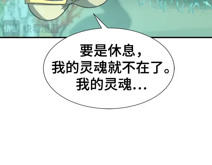 《史诗级领地设计师》第129话图58