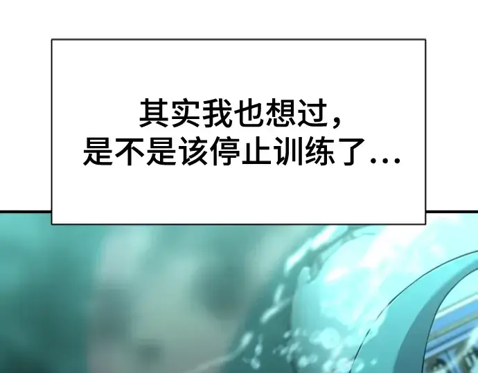 《史诗级领地设计师》第129话图59