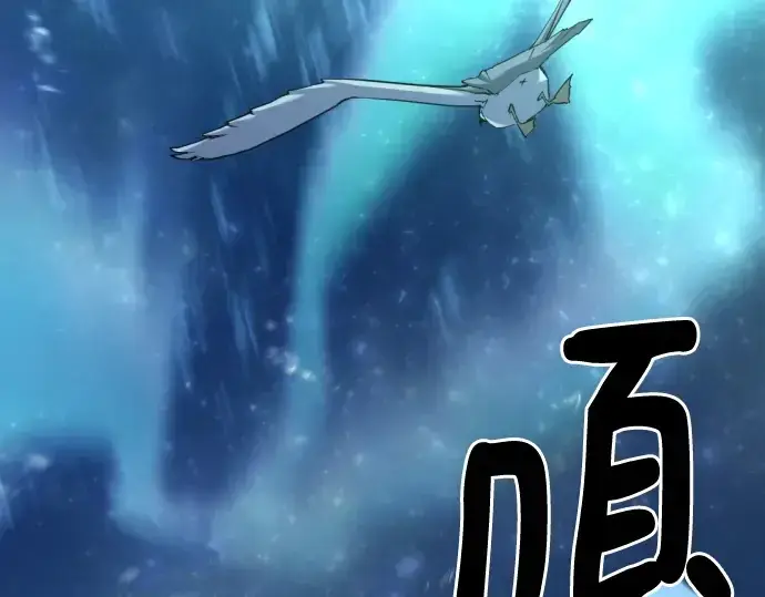 《史诗级领地设计师》第129话图6