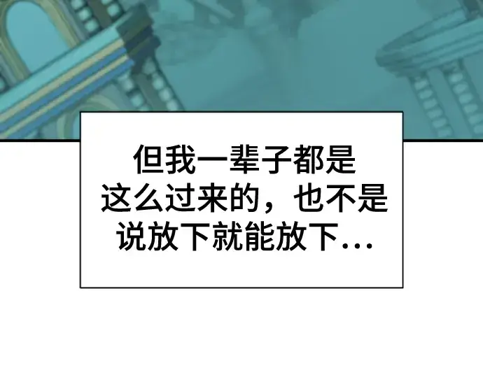 《史诗级领地设计师》第129话图61