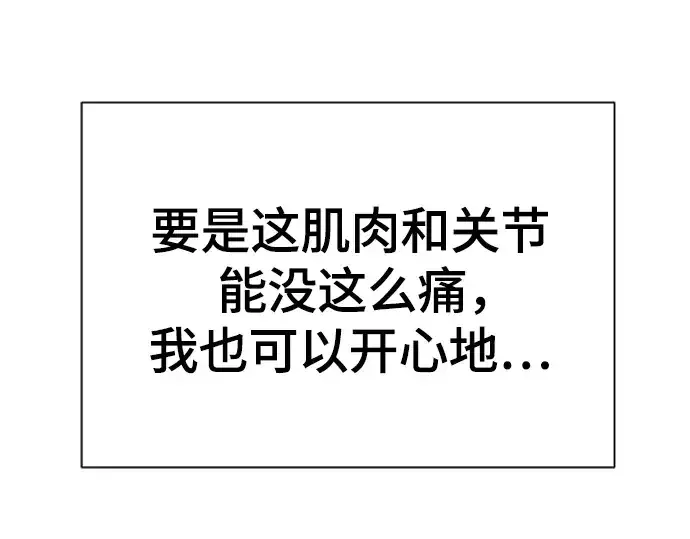 《史诗级领地设计师》第129话图62