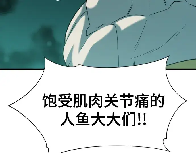 《史诗级领地设计师》第129话图65