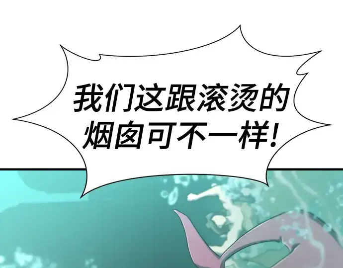 《史诗级领地设计师》第129话图67
