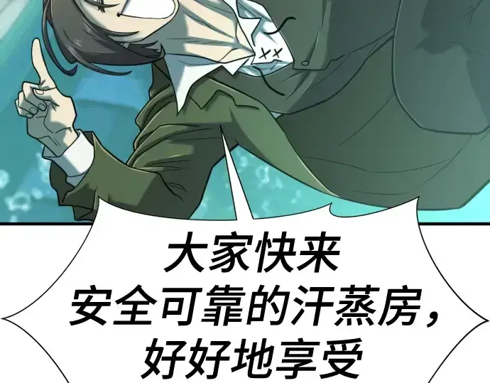 《史诗级领地设计师》第129话图70