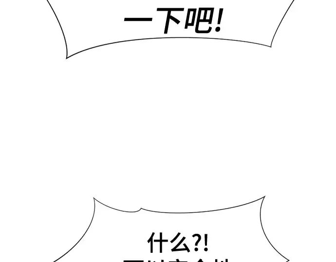 《史诗级领地设计师》第129话图71