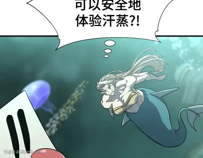 《史诗级领地设计师》第129话图72