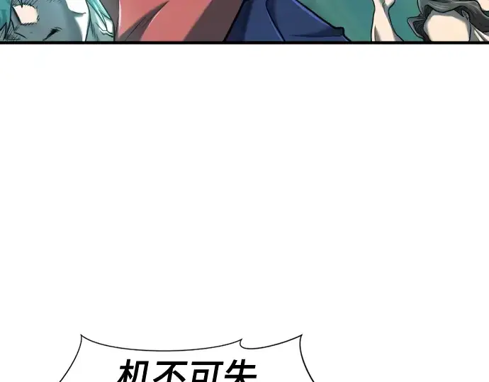 《史诗级领地设计师》第129话图74